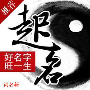 咸安宝宝起名
