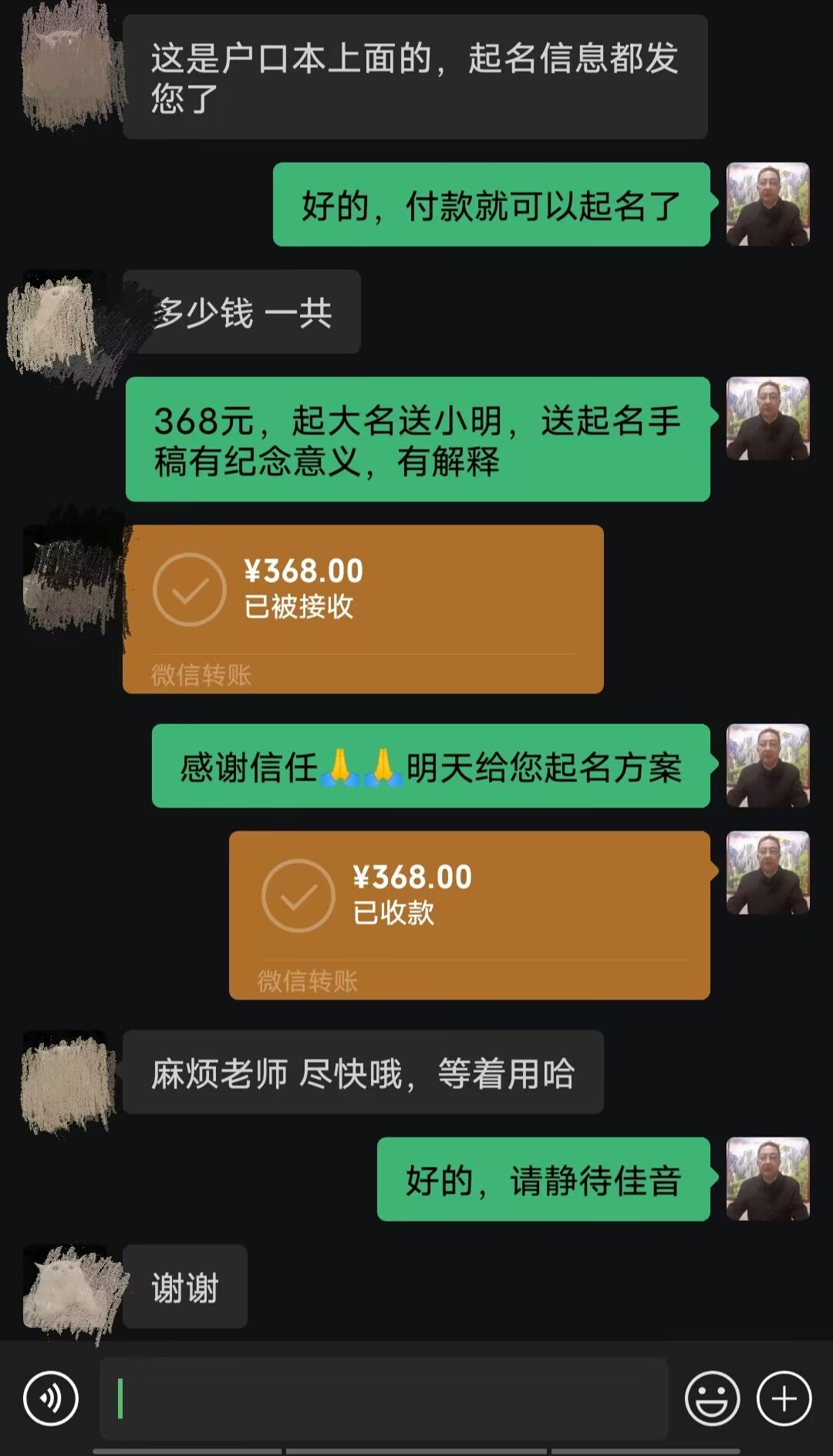 咸安起名案例，感谢支持